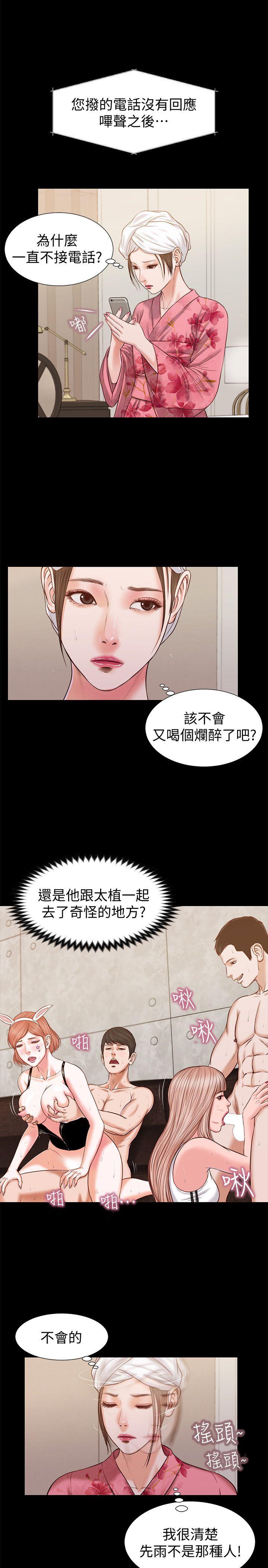 流浪猫[h漫]韩漫全集-流浪猫-第27話 - 紫兒的初夜无删减无遮挡章节图片 