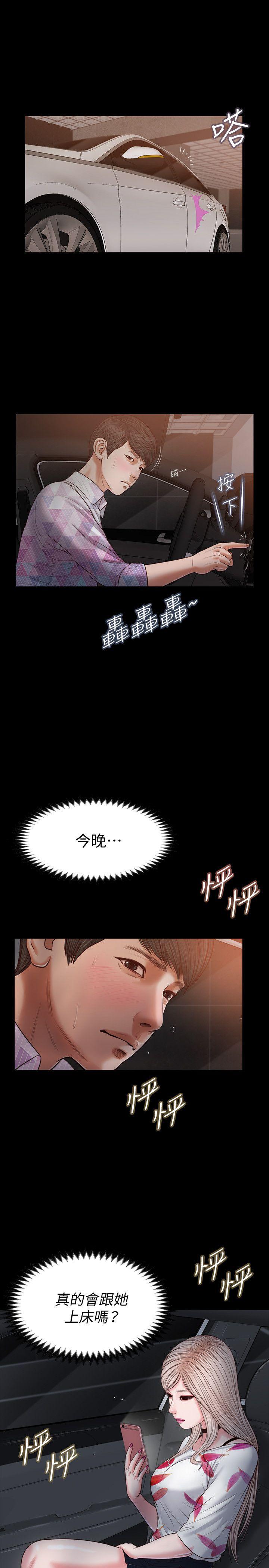 流浪猫[h漫]韩漫全集-流浪猫-第27話 - 紫兒的初夜无删减无遮挡章节图片 