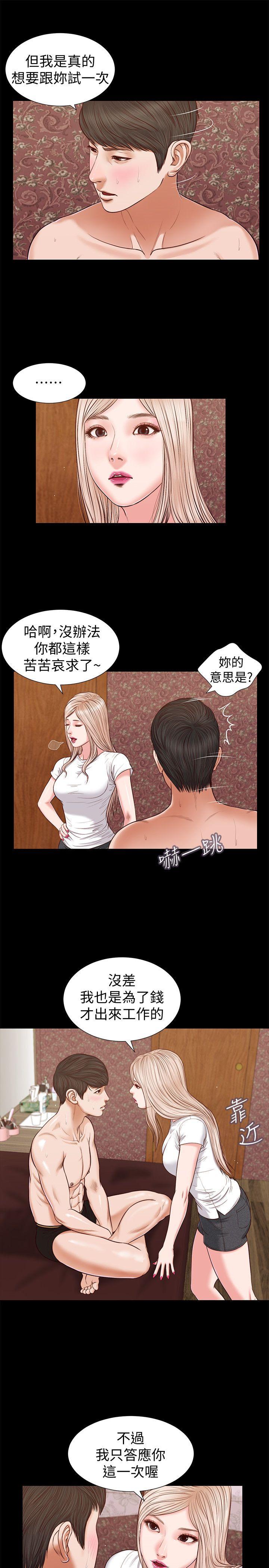 流浪猫[h漫]韩漫全集-流浪猫-第27話 - 紫兒的初夜无删减无遮挡章节图片 