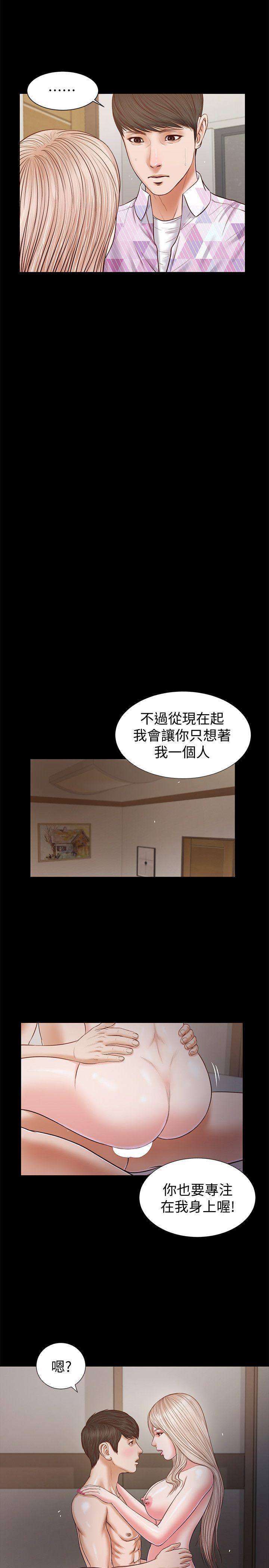 流浪猫[h漫]韩漫全集-流浪猫-第27話 - 紫兒的初夜无删减无遮挡章节图片 
