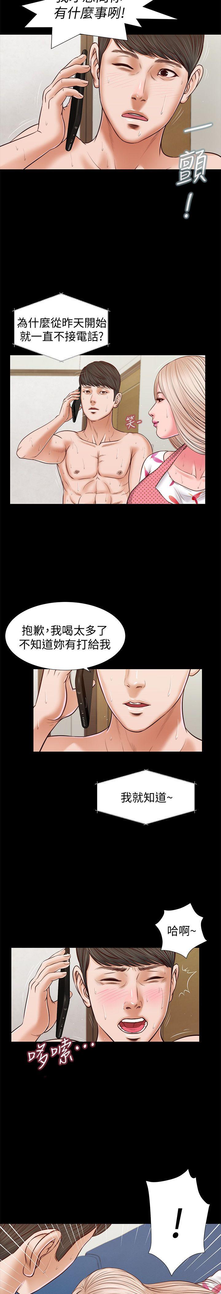 流浪猫[h漫]韩漫全集-流浪猫-第28話 - 穿著圍裙做…无删减无遮挡章节图片 