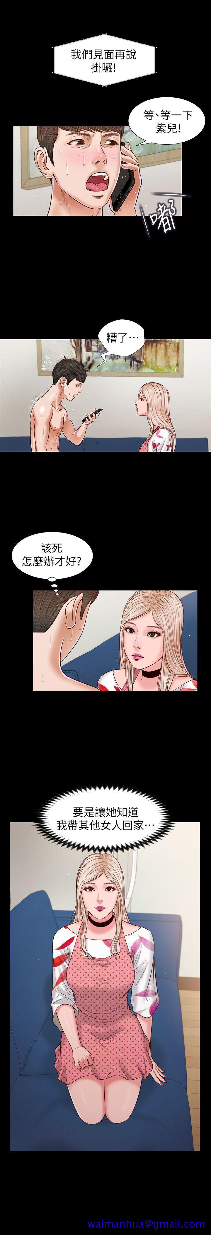 流浪猫[h漫]韩漫全集-流浪猫-第28話 - 穿著圍裙做…无删减无遮挡章节图片 