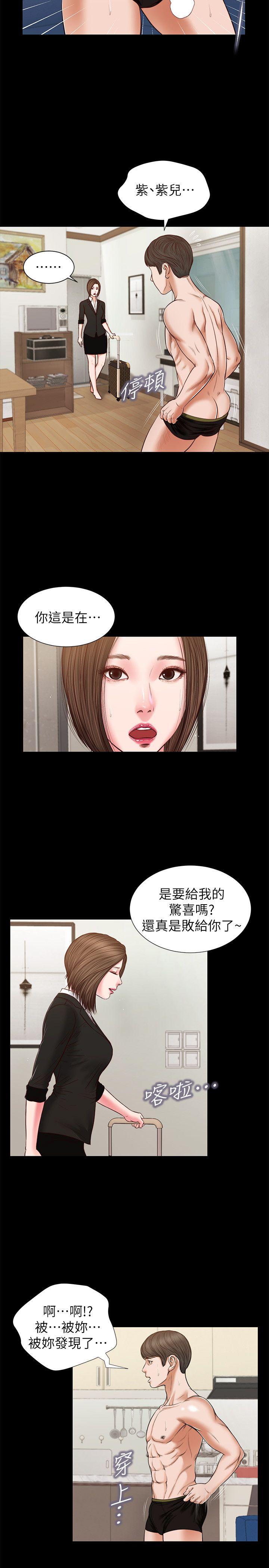流浪猫[h漫]韩漫全集-流浪猫-第29話 - 人妻的滋味无删减无遮挡章节图片 