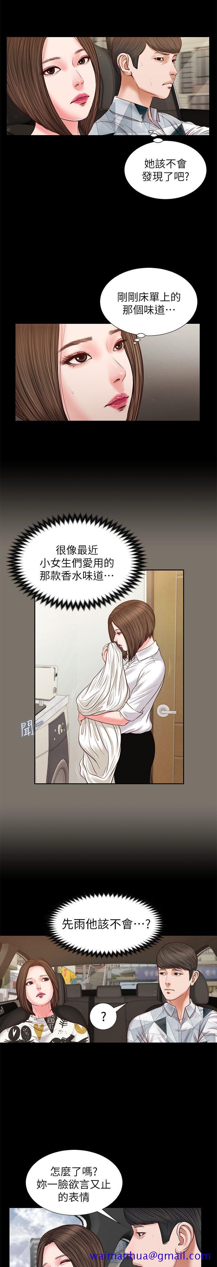 流浪猫[h漫]韩漫全集-流浪猫-第29話 - 人妻的滋味无删减无遮挡章节图片 
