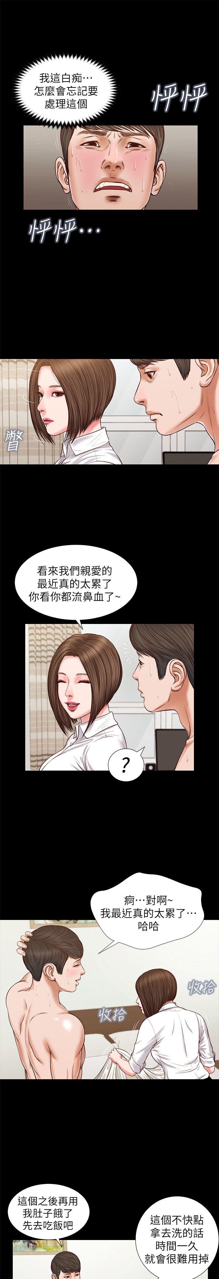 流浪猫[h漫]韩漫全集-流浪猫-第29話 - 人妻的滋味无删减无遮挡章节图片 