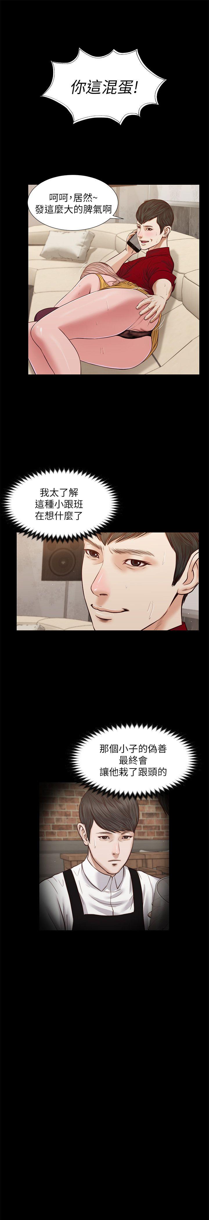 流浪猫[h漫]韩漫全集-流浪猫-第30話 - 無套也可以无删减无遮挡章节图片 