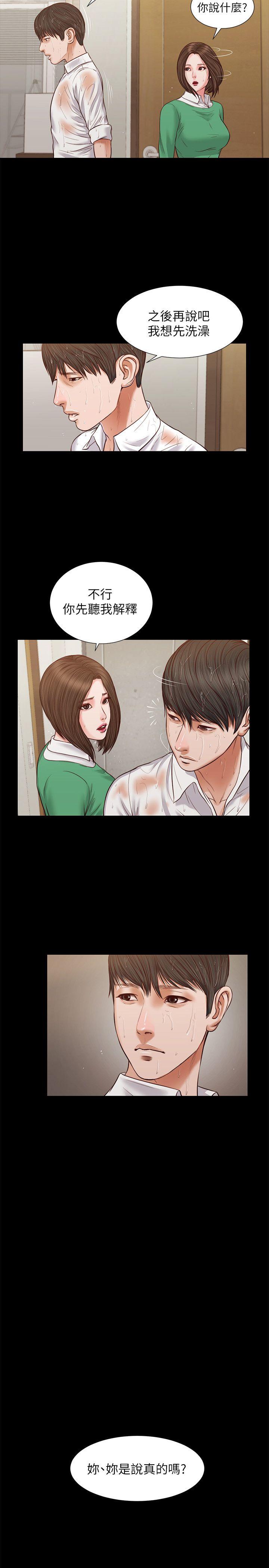 流浪猫[h漫]韩漫全集-流浪猫-第30話 - 無套也可以无删减无遮挡章节图片 
