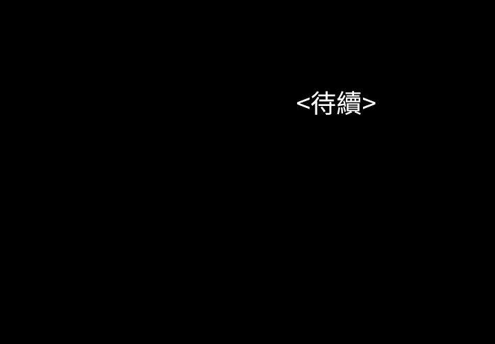 流浪猫[h漫]韩漫全集-流浪猫-第30話 - 無套也可以无删减无遮挡章节图片 