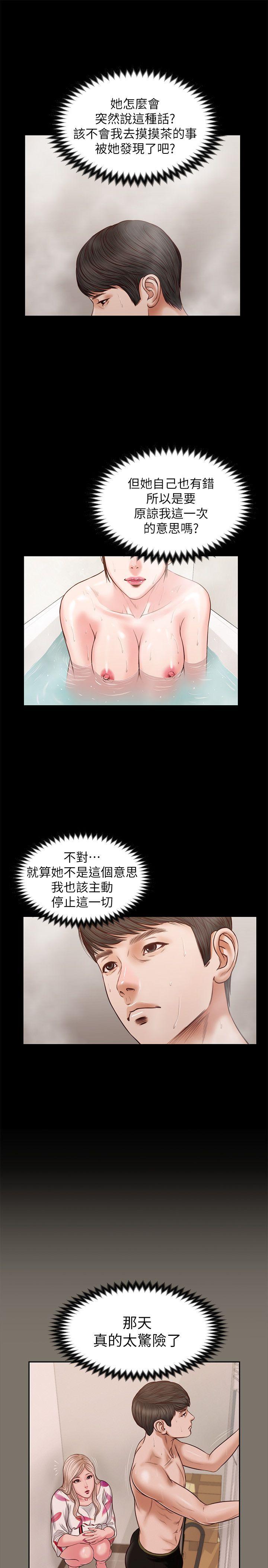 流浪猫[h漫]韩漫全集-流浪猫-第31話 - 紫兒驚人的過去无删减无遮挡章节图片 