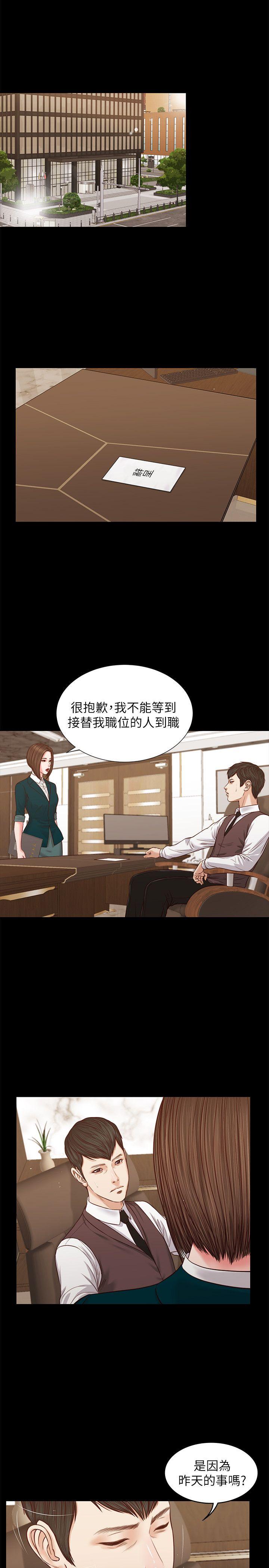 流浪猫[h漫]韩漫全集-流浪猫-第31話 - 紫兒驚人的過去无删减无遮挡章节图片 