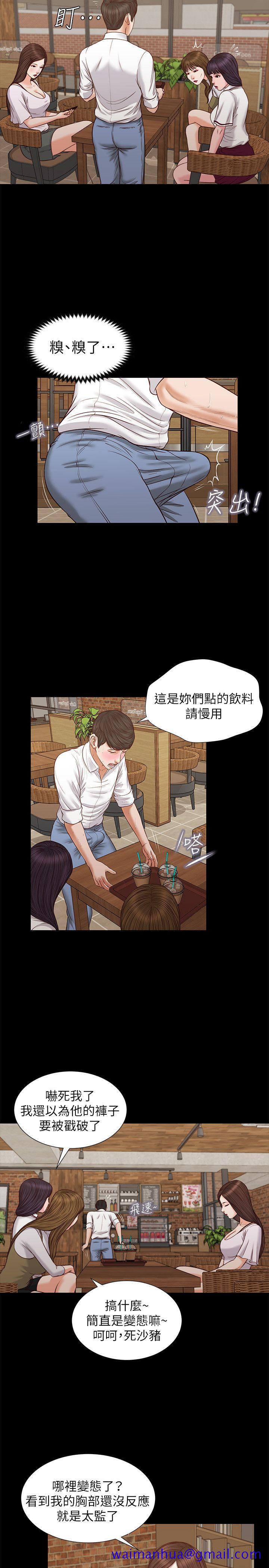 流浪猫[抖漫]韩漫全集-流浪貓-第32話 - 前男友的危險提議无删减无遮挡章节图片 