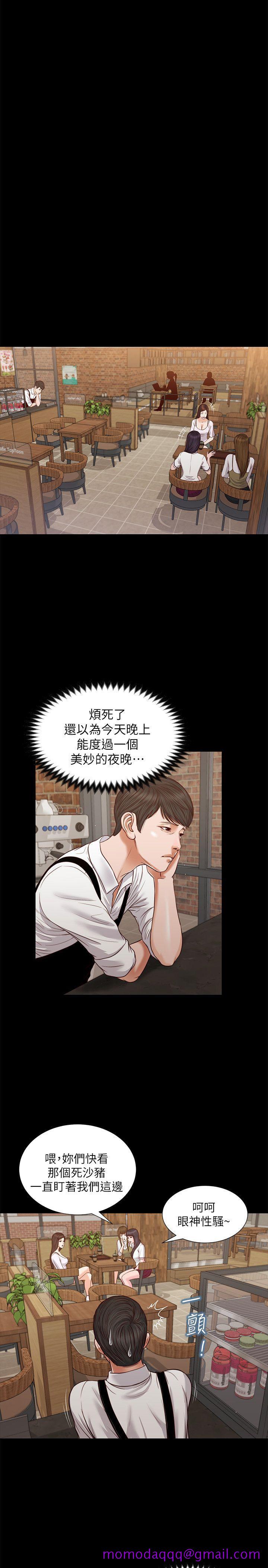 流浪猫[抖漫]韩漫全集-流浪貓-第32話 - 前男友的危險提議无删减无遮挡章节图片 