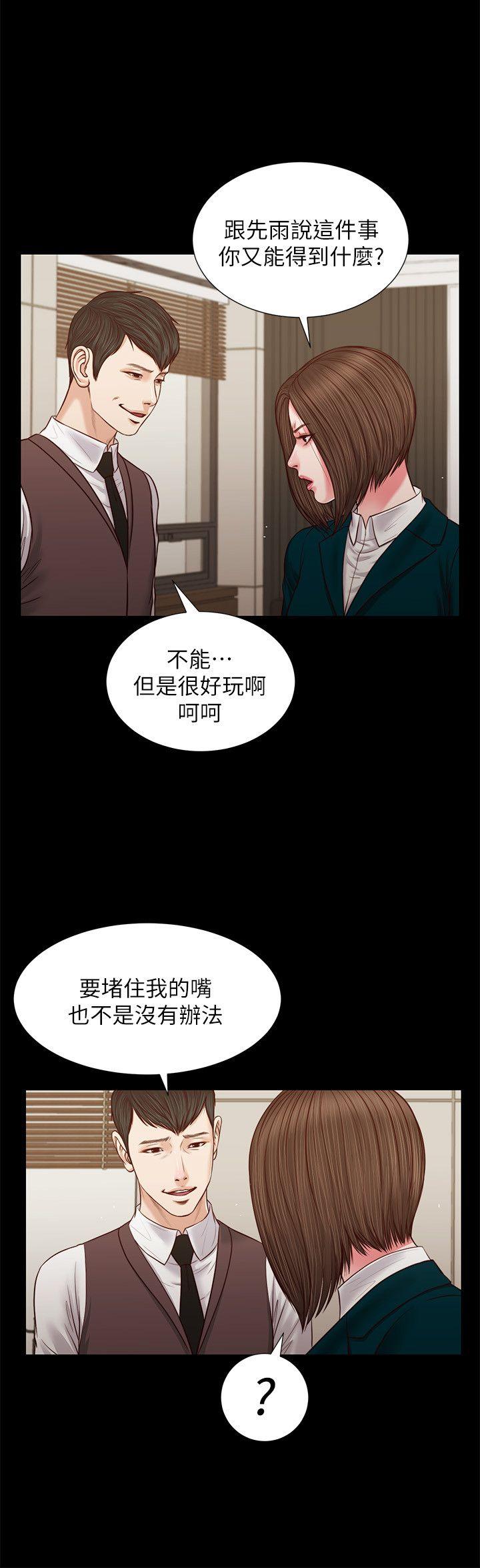 流浪猫[抖漫]韩漫全集-流浪貓-第32話 - 前男友的危險提議无删减无遮挡章节图片 