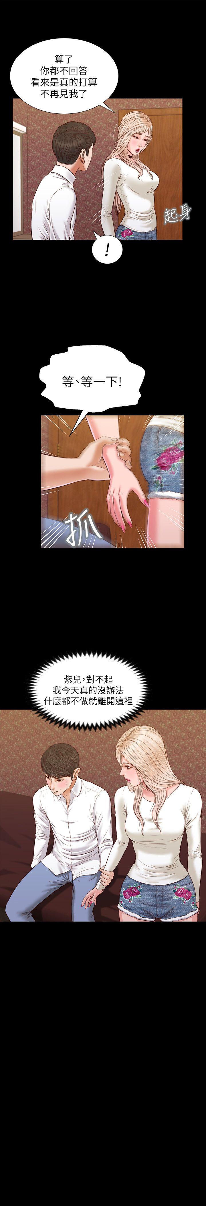 流浪猫[h漫]韩漫全集-流浪猫-第33話 - 一樣讓人垂涎欲滴无删减无遮挡章节图片 