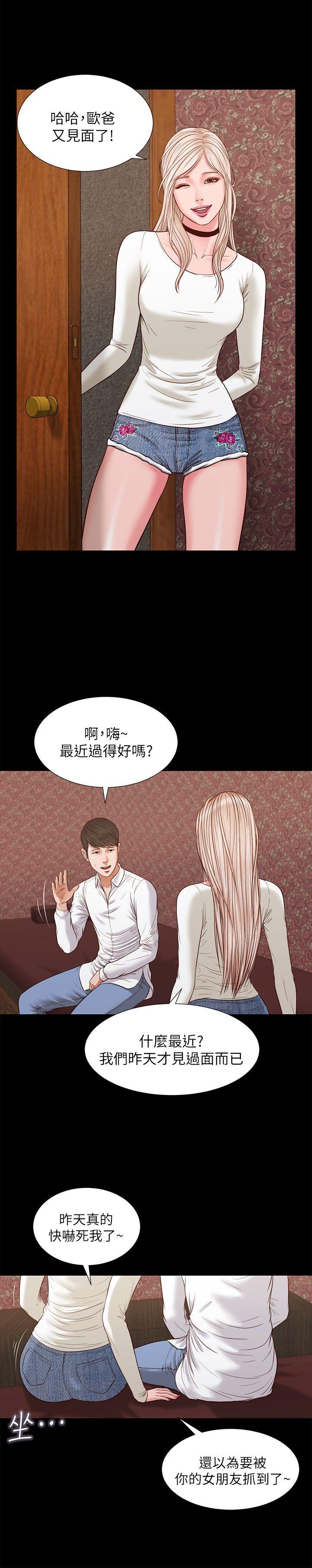 流浪猫[h漫]韩漫全集-流浪猫-第33話 - 一樣讓人垂涎欲滴无删减无遮挡章节图片 