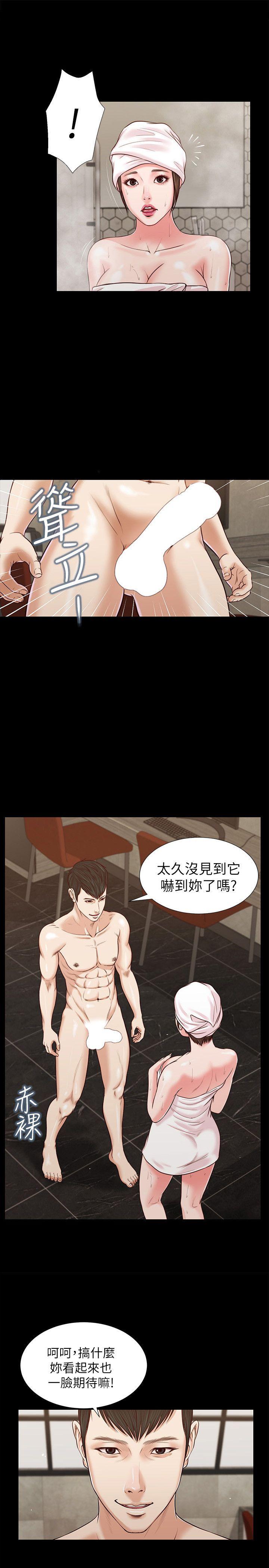 流浪猫[h漫]韩漫全集-流浪猫-第33話 - 一樣讓人垂涎欲滴无删减无遮挡章节图片 