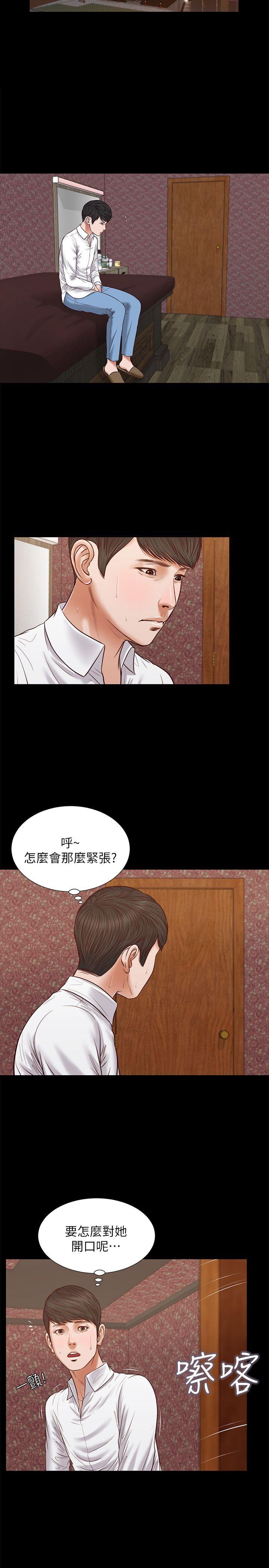 流浪猫[h漫]韩漫全集-流浪猫-第33話 - 一樣讓人垂涎欲滴无删减无遮挡章节图片 