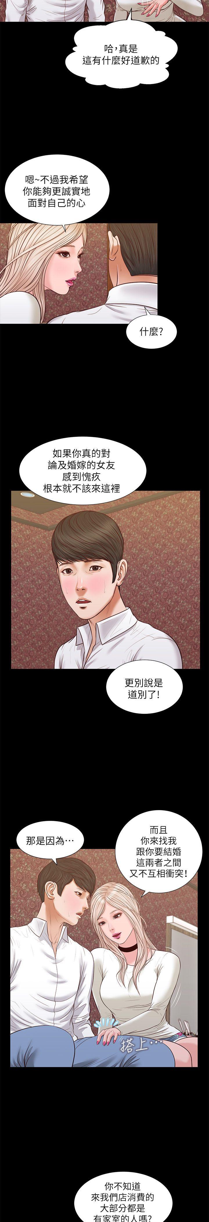 流浪猫[h漫]韩漫全集-流浪猫-第33話 - 一樣讓人垂涎欲滴无删减无遮挡章节图片 