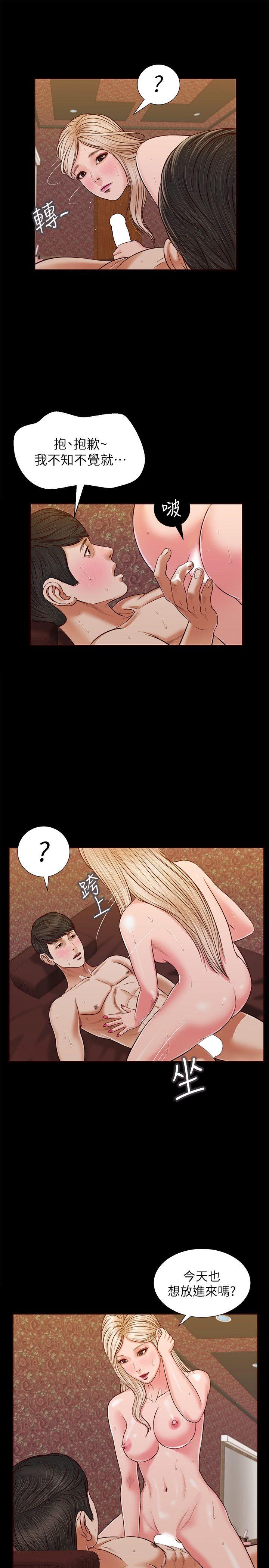 流浪猫[h漫]韩漫全集-流浪猫-第34話 - 插得太深了无删减无遮挡章节图片 