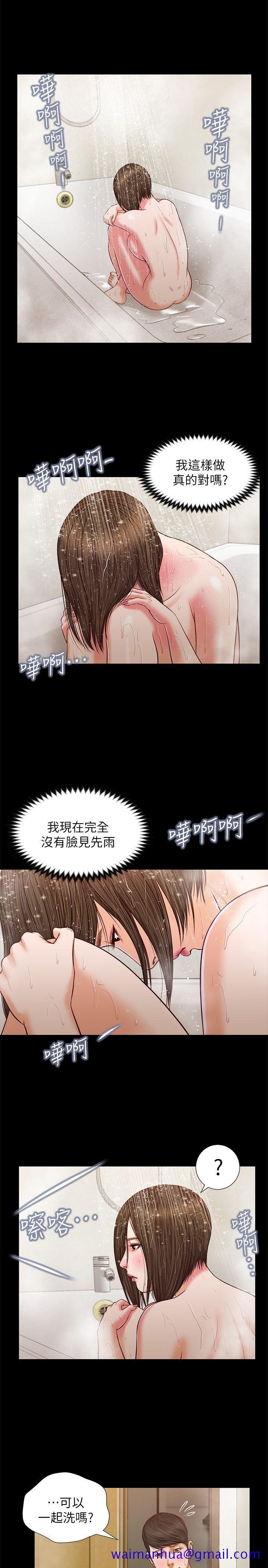 流浪猫[h漫]韩漫全集-流浪猫-第35話-要直播給你男友看嗎无删减无遮挡章节图片 