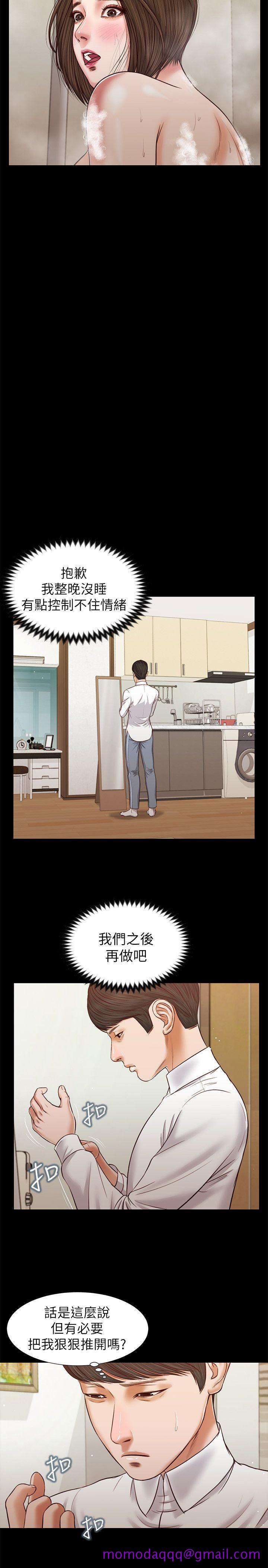 流浪猫[h漫]韩漫全集-流浪猫-第35話-要直播給你男友看嗎无删减无遮挡章节图片 