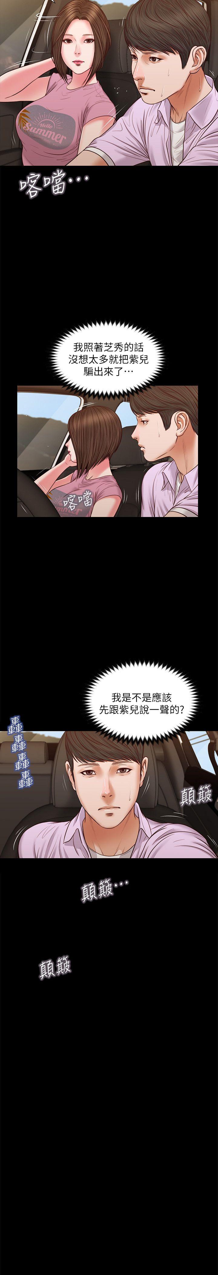 流浪猫[h漫]韩漫全集-流浪猫-第36話-驚喜派對无删减无遮挡章节图片 