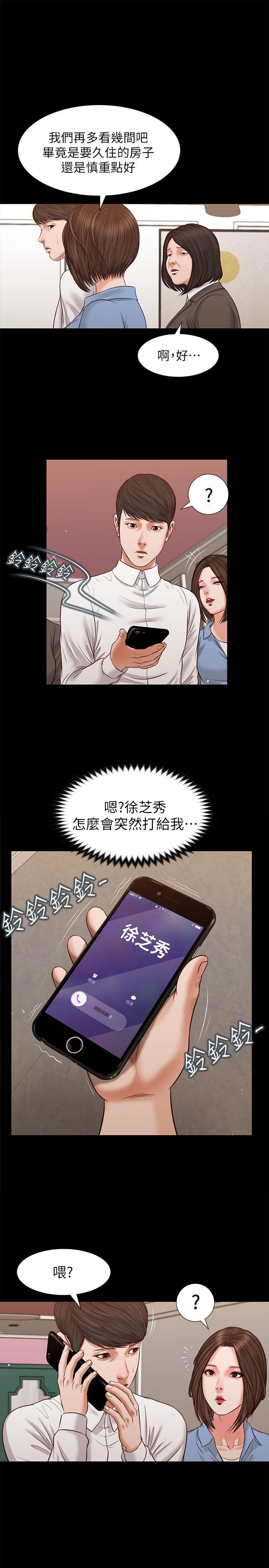 流浪猫[h漫]韩漫全集-流浪猫-第36話-驚喜派對无删减无遮挡章节图片 