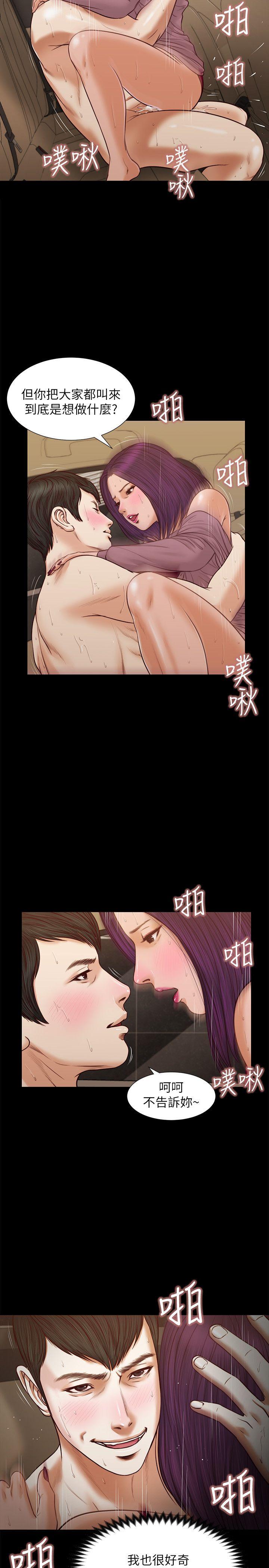 流浪猫[h漫]韩漫全集-流浪猫-第36話-驚喜派對无删减无遮挡章节图片 