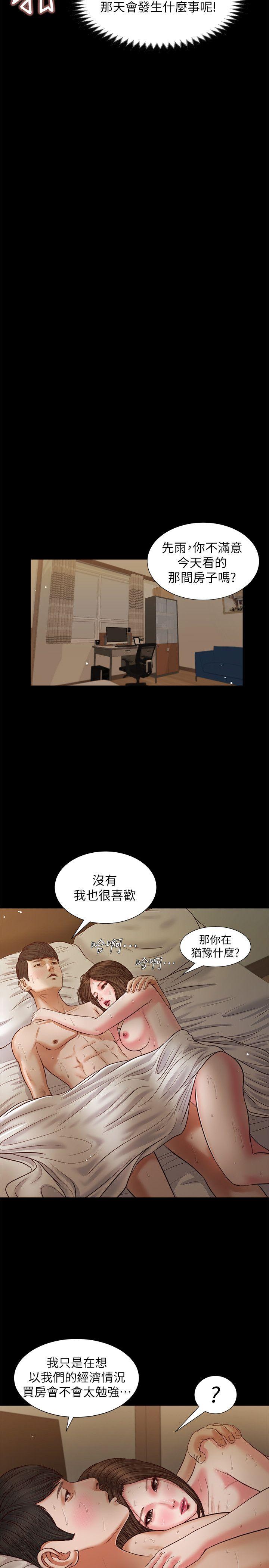 流浪猫[h漫]韩漫全集-流浪猫-第36話-驚喜派對无删减无遮挡章节图片 