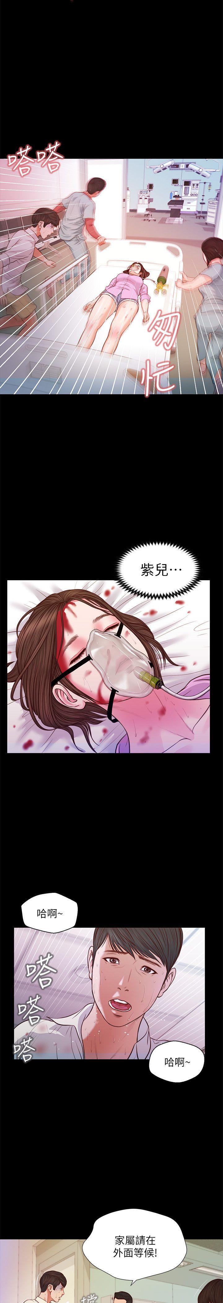 流浪猫[h漫]韩漫全集-流浪猫-第38話-危險的真心話遊戲无删减无遮挡章节图片 