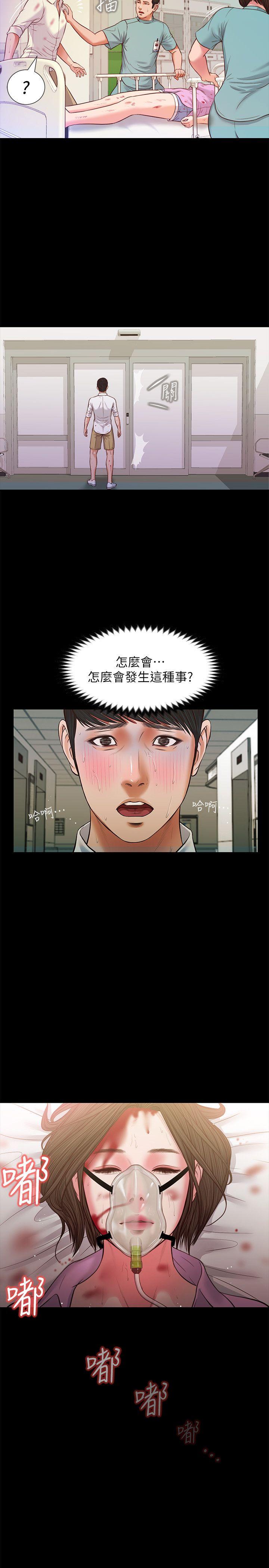 流浪猫[h漫]韩漫全集-流浪猫-第38話-危險的真心話遊戲无删减无遮挡章节图片 