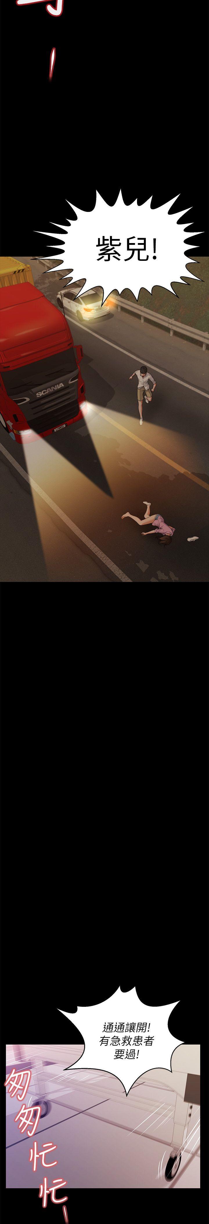 流浪猫[h漫]韩漫全集-流浪猫-第38話-危險的真心話遊戲无删减无遮挡章节图片 