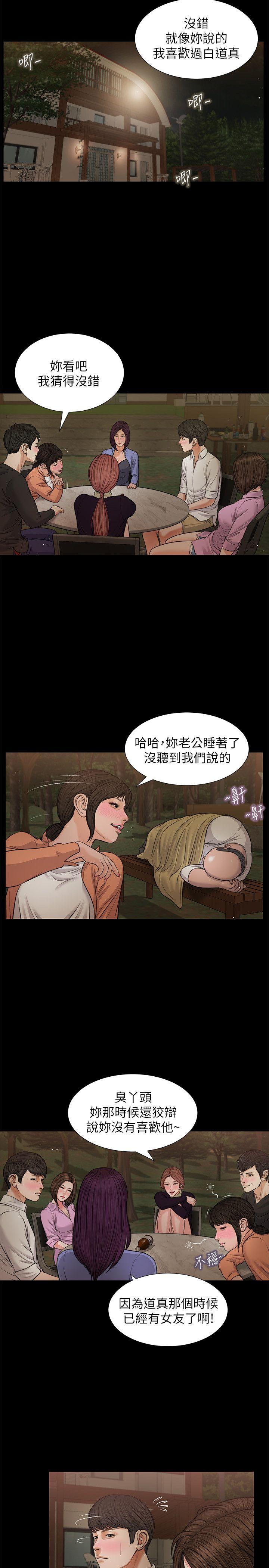 流浪猫[h漫]韩漫全集-流浪猫-第38話-危險的真心話遊戲无删减无遮挡章节图片 