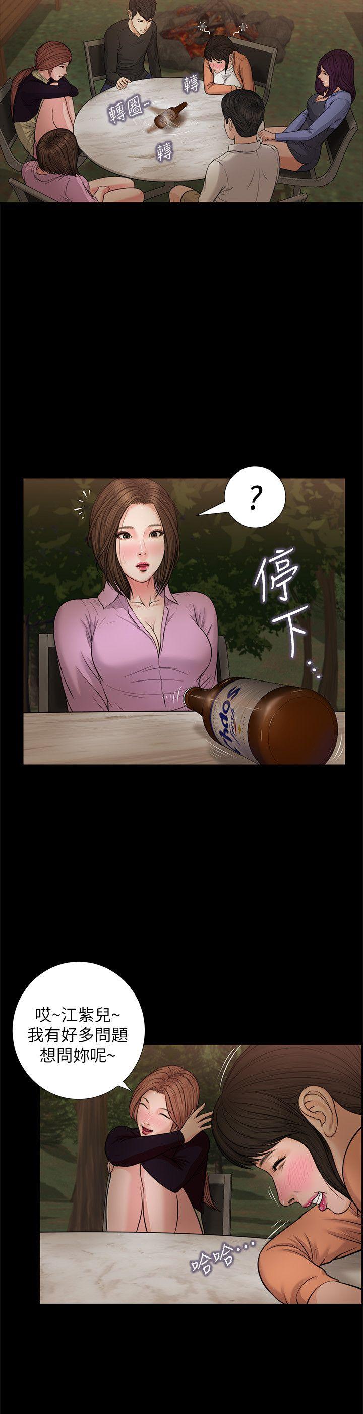 流浪猫[h漫]韩漫全集-流浪猫-第38話-危險的真心話遊戲无删减无遮挡章节图片 