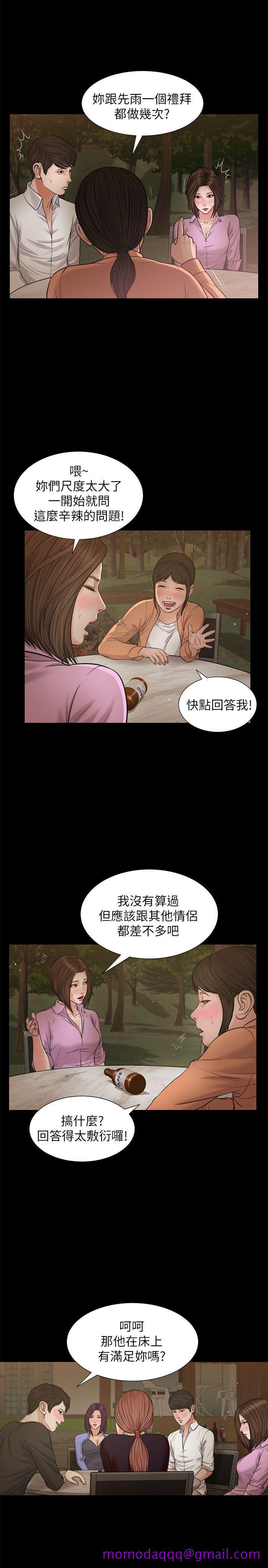 流浪猫[h漫]韩漫全集-流浪猫-第38話-危險的真心話遊戲无删减无遮挡章节图片 