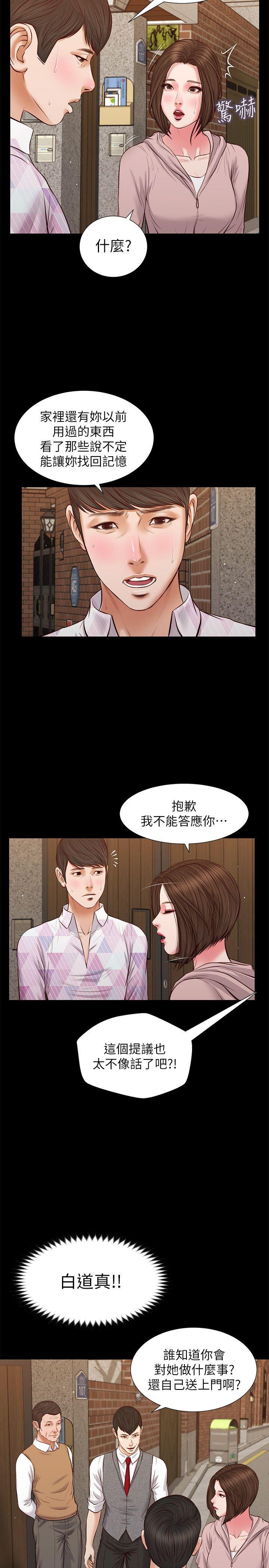 流浪猫[h漫]韩漫全集-流浪猫-第39話-失去記憶无删减无遮挡章节图片 