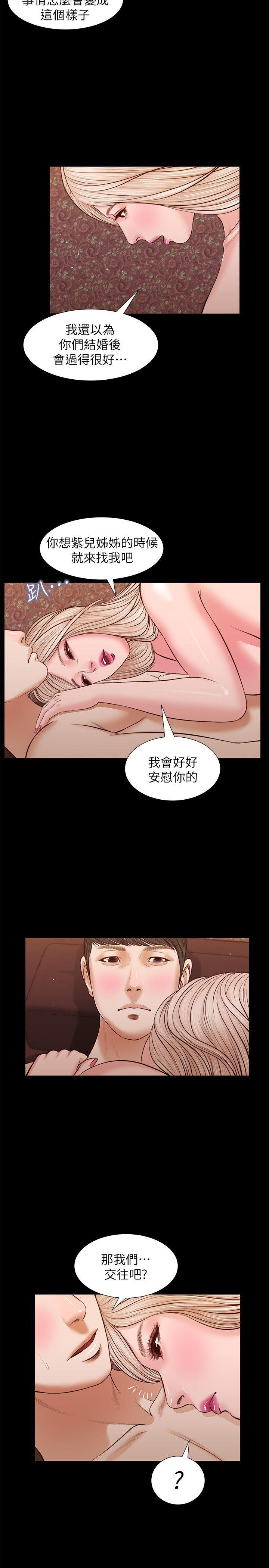 流浪猫[h漫]韩漫全集-流浪猫-最終話-你是天真還是傻无删减无遮挡章节图片 