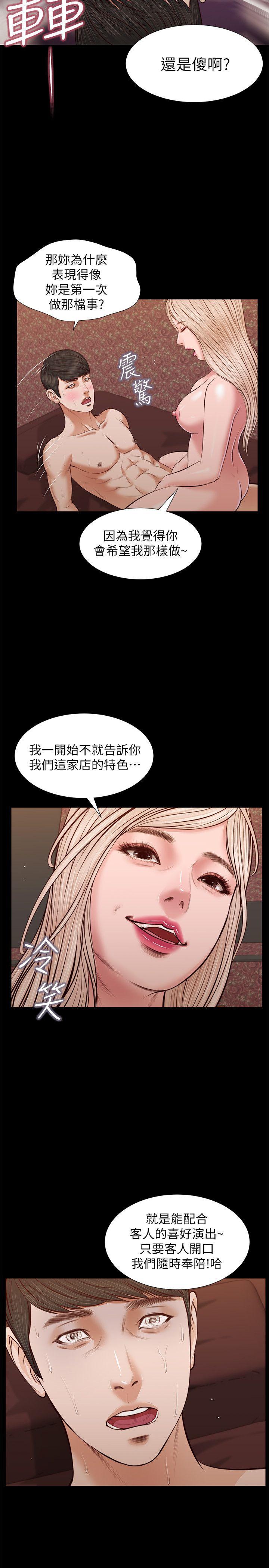 流浪猫[h漫]韩漫全集-流浪猫-最終話-你是天真還是傻无删减无遮挡章节图片 