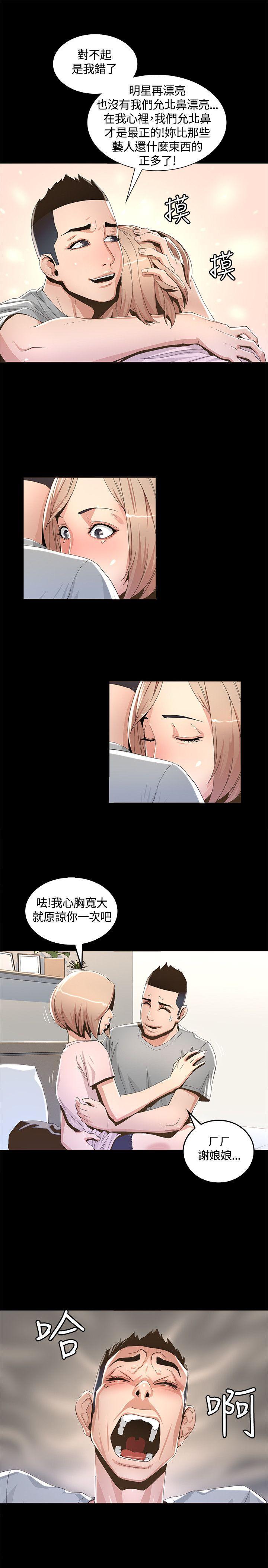 迷人的她[抖漫]韩漫全集-迷人的她-第1話无删减无遮挡章节图片 