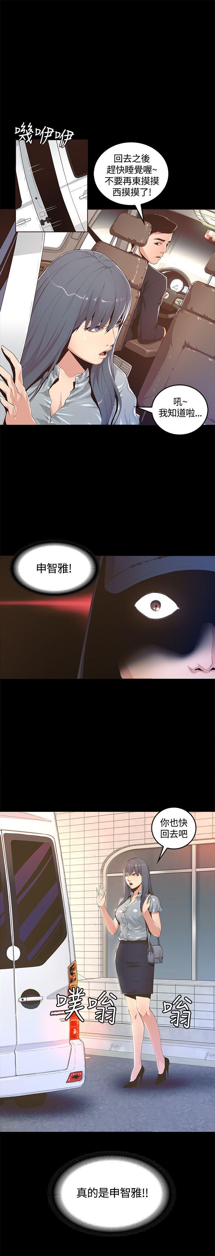 迷人的她[抖漫]韩漫全集-迷人的她-第1話无删减无遮挡章节图片 