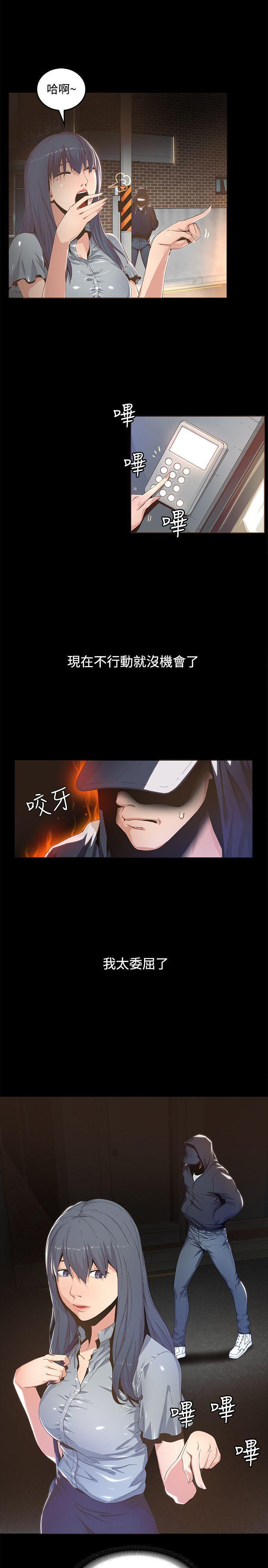 迷人的她[抖漫]韩漫全集-迷人的她-第1話无删减无遮挡章节图片 