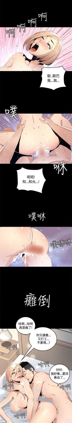 迷人的她[抖漫]韩漫全集-迷人的她-第1話无删减无遮挡章节图片 