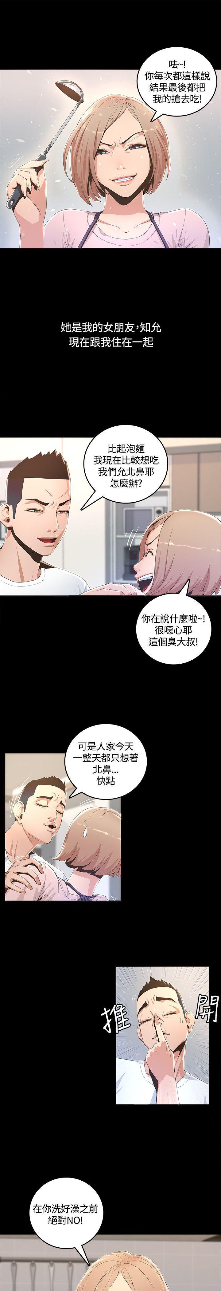 迷人的她[抖漫]韩漫全集-迷人的她-第1話无删减无遮挡章节图片 