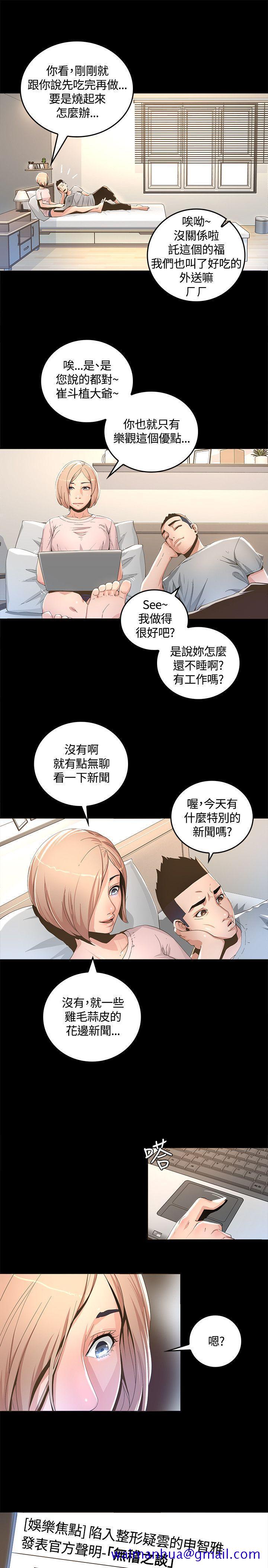 迷人的她[抖漫]韩漫全集-迷人的她-第1話无删减无遮挡章节图片 