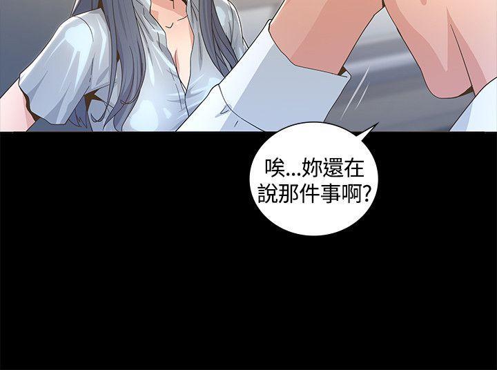 迷人的她[抖漫]韩漫全集-迷人的她-第2話无删减无遮挡章节图片 