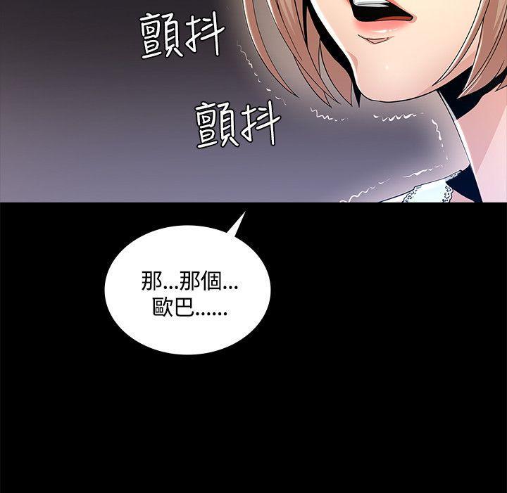 迷人的她[抖漫]韩漫全集-迷人的她-第2話无删减无遮挡章节图片 