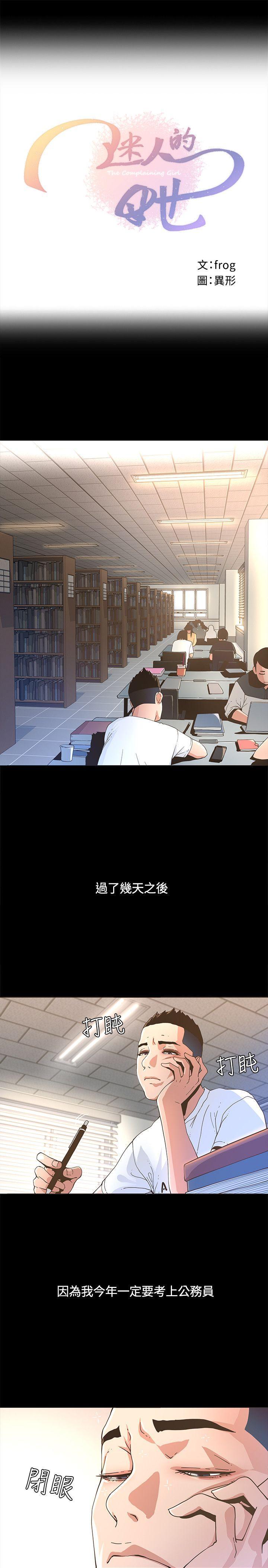 迷人的她[抖漫]韩漫全集-迷人的她-第2話无删减无遮挡章节图片 