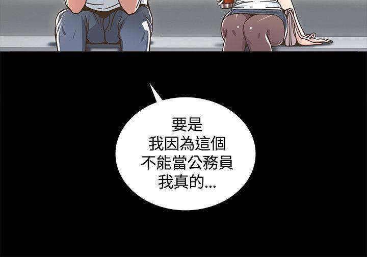 迷人的她[抖漫]韩漫全集-迷人的她-第2話无删减无遮挡章节图片 