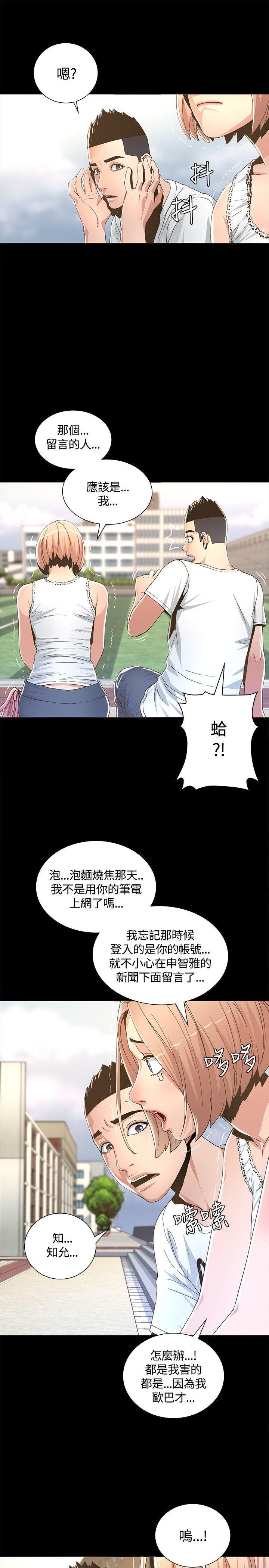 迷人的她[抖漫]韩漫全集-迷人的她-第2話无删减无遮挡章节图片 
