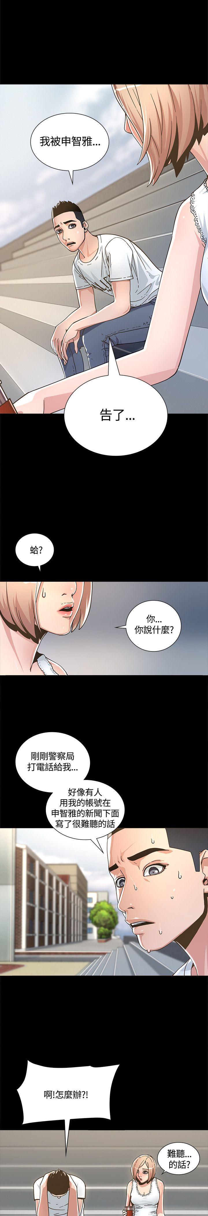 迷人的她[抖漫]韩漫全集-迷人的她-第2話无删减无遮挡章节图片 